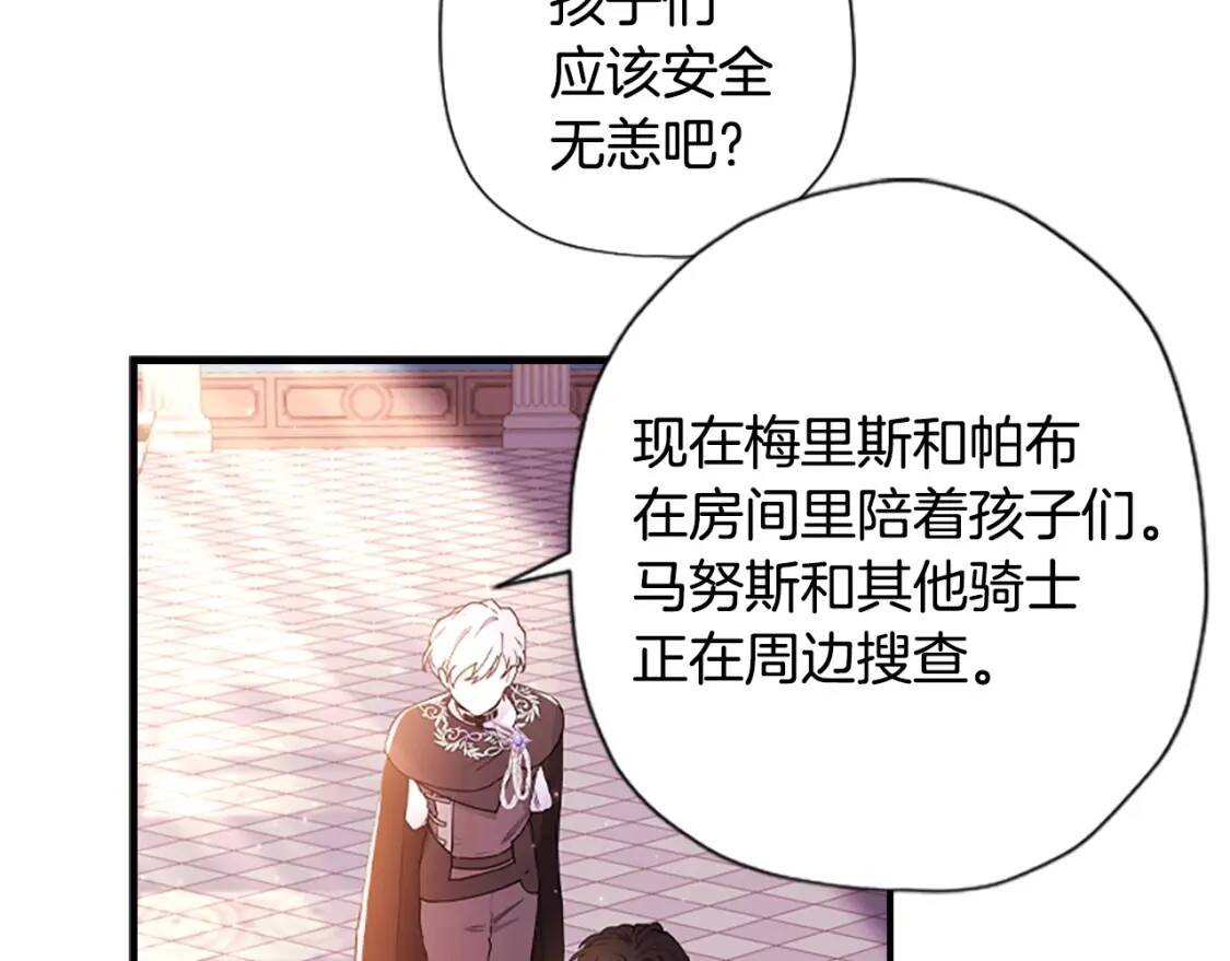 第一季完结篇 安全感4