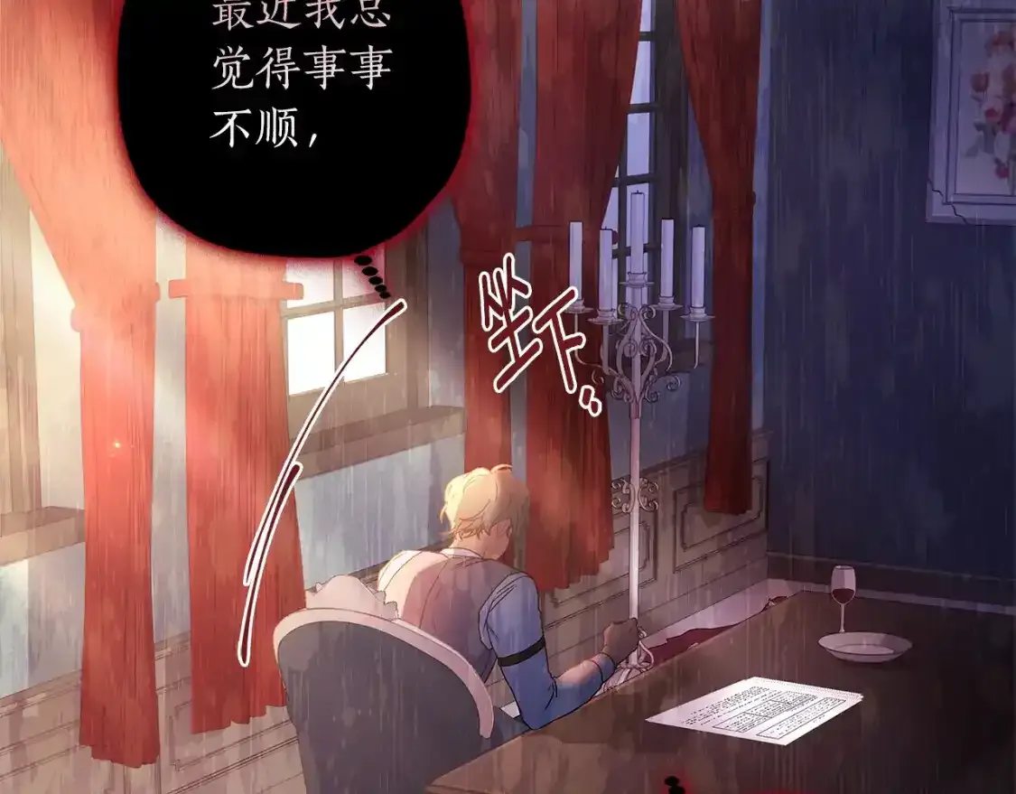 第51话 贵妇茶话会46