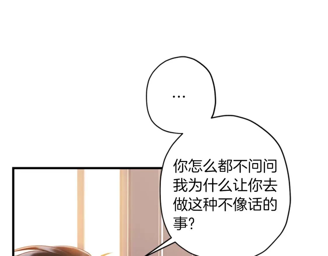 第42话 教诲32