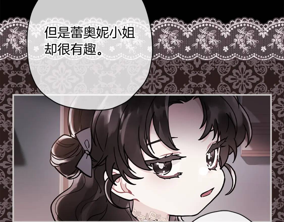 第39话 其他势力69