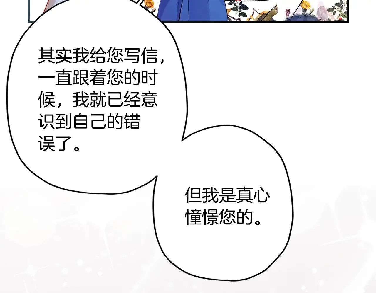 第98话 笨蛋爸爸！131