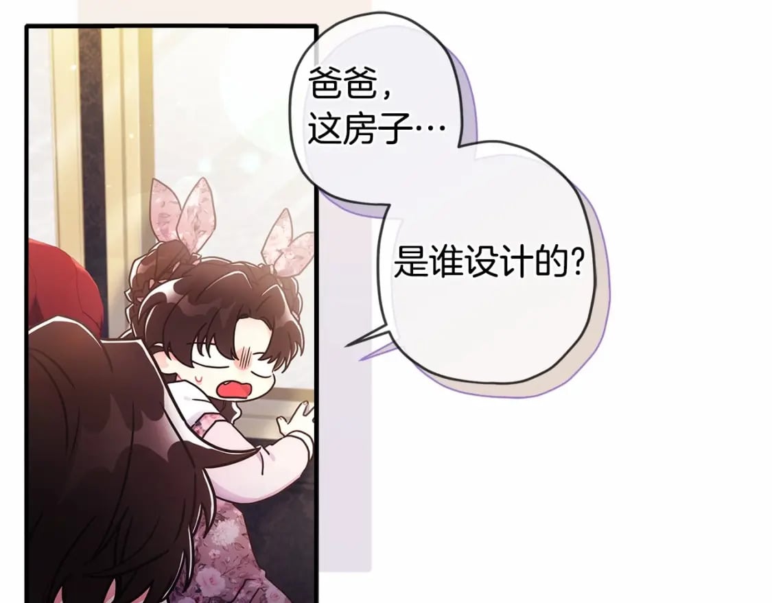第67话 我们在首都的家12