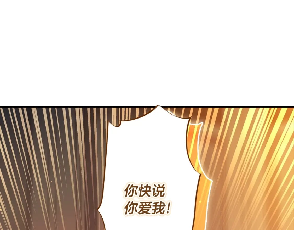 第85话 认错85