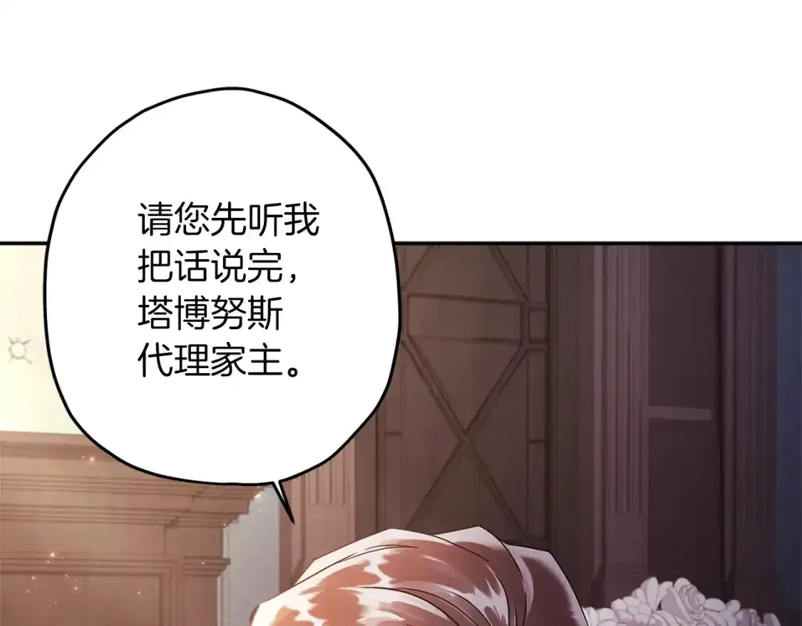 第51话 贵妇茶话会14