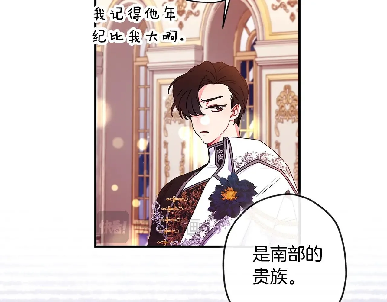 第91话 利用孩子做生意111
