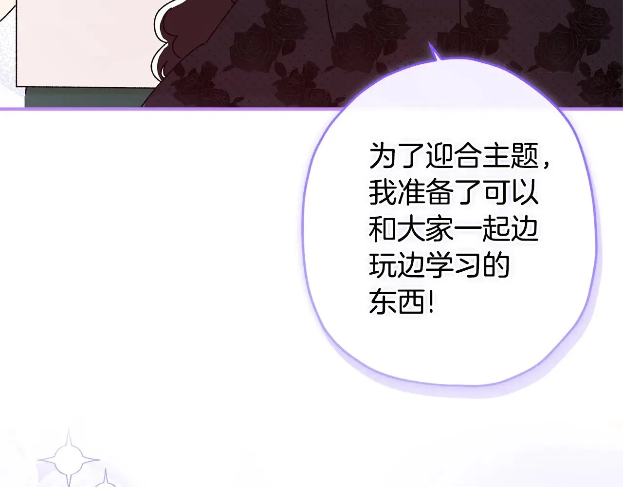 第101话 茶话会119