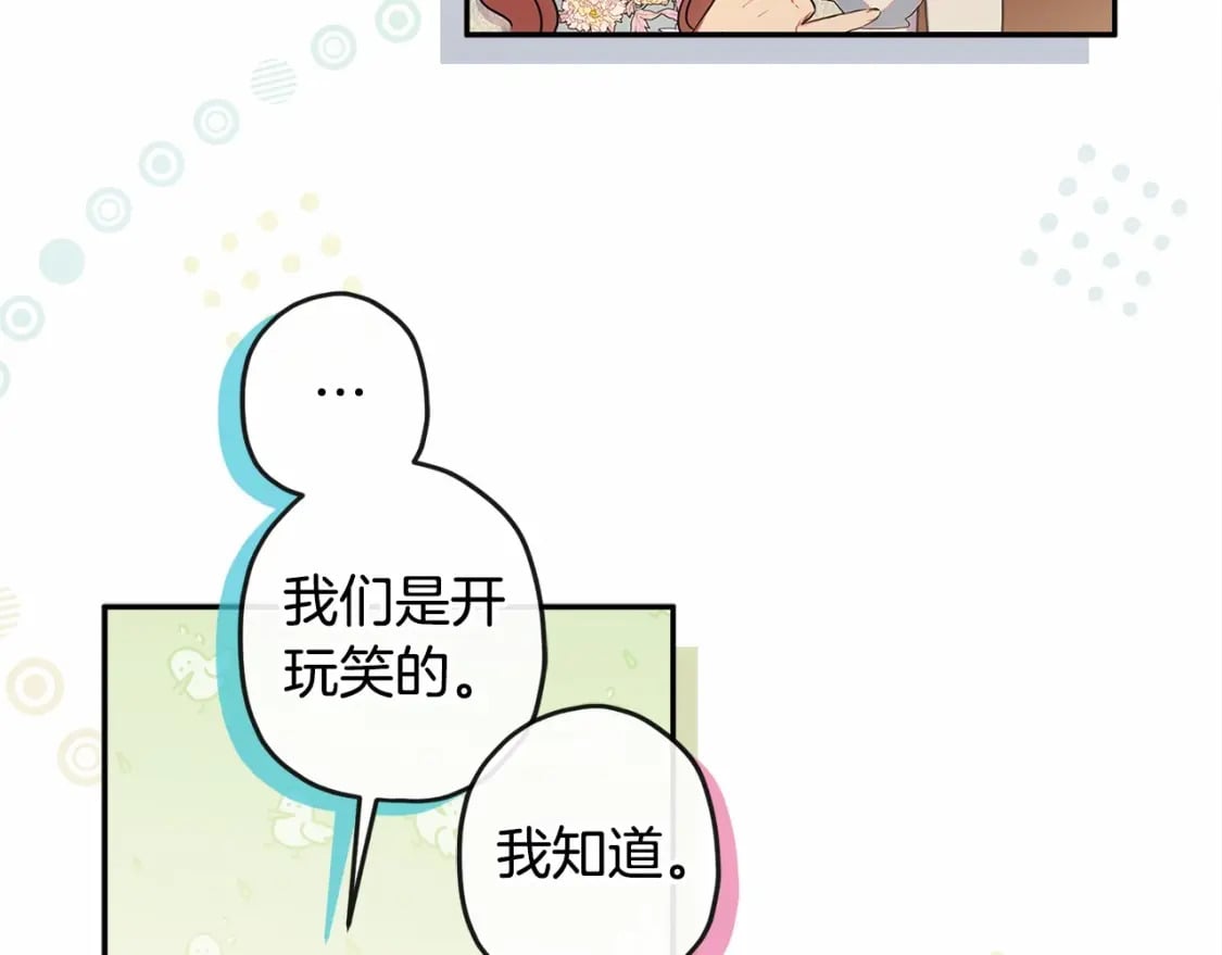 第60话 原来宝贝爱吃虾条啊46