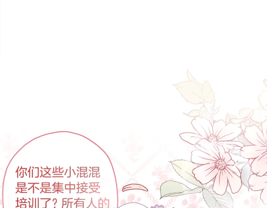 第55话 危险102