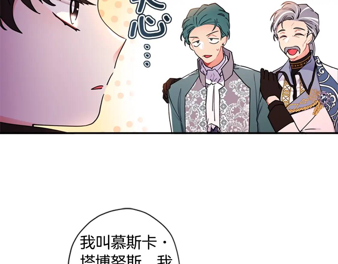 第48话 “鸿门宴”156