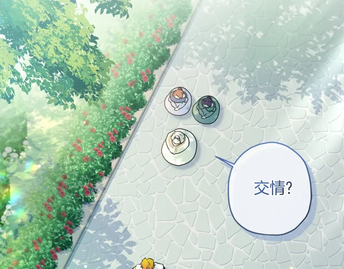第80话 爸爸会担心的人，第一个就是我…174
