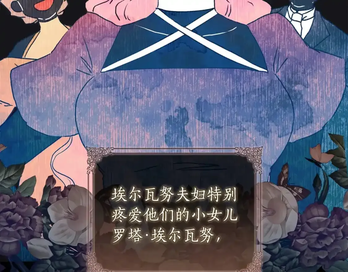 第79话 每时每刻担心她18