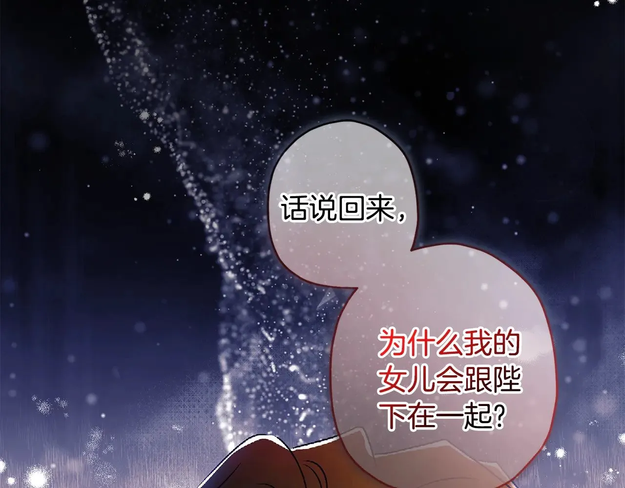 第95话 做足准备“狩猎”你们40