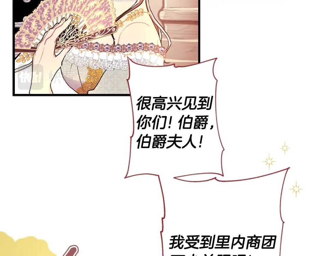 第48话 “鸿门宴”110