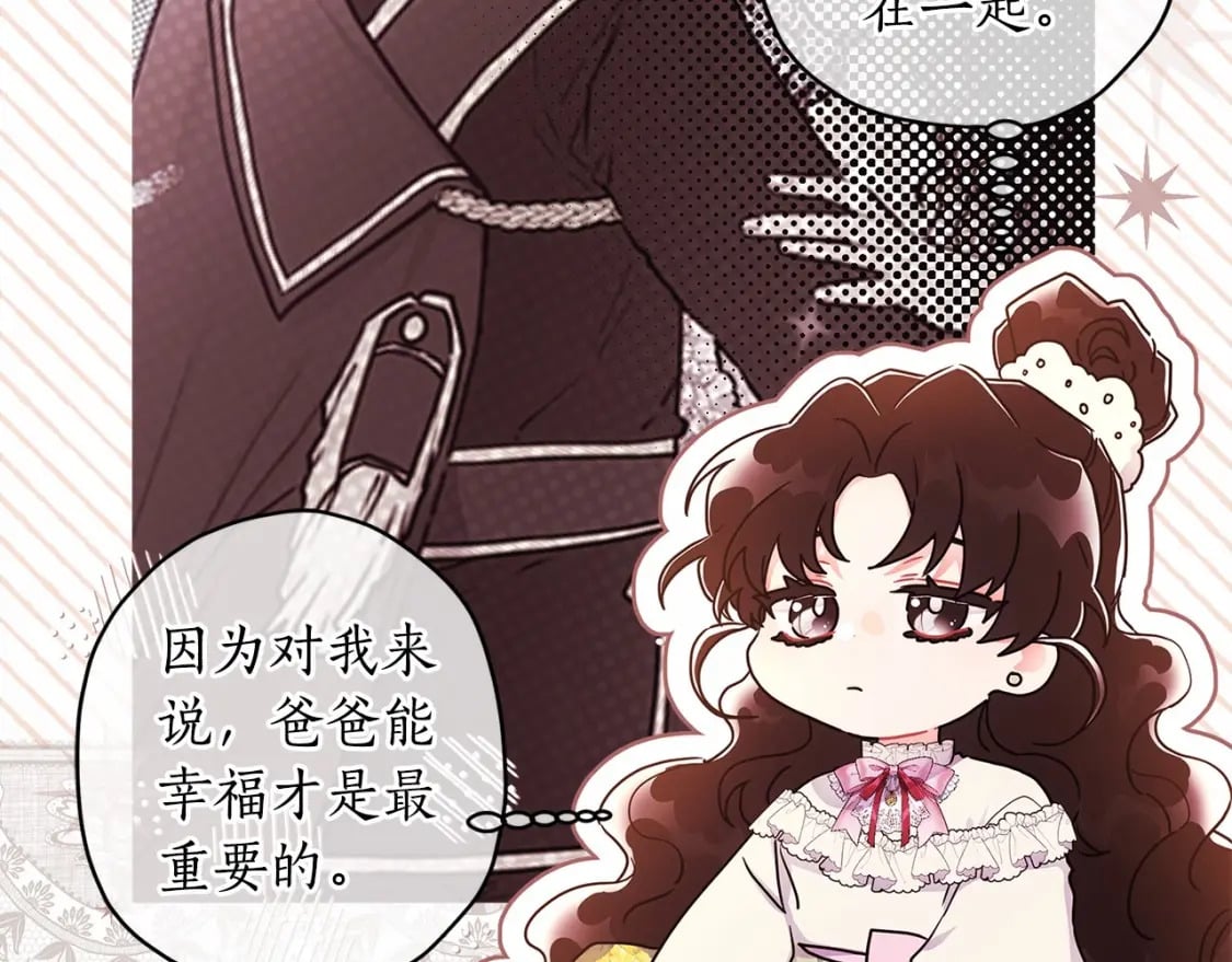 第69话 爸爸的幸福很重要！17
