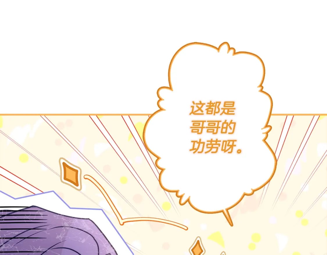 第78话 女人的手帕是用来给男人擦眼泪的…26