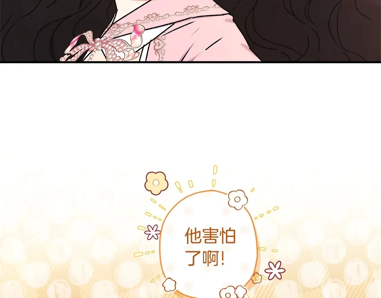 第97话 猛兽的獠牙123