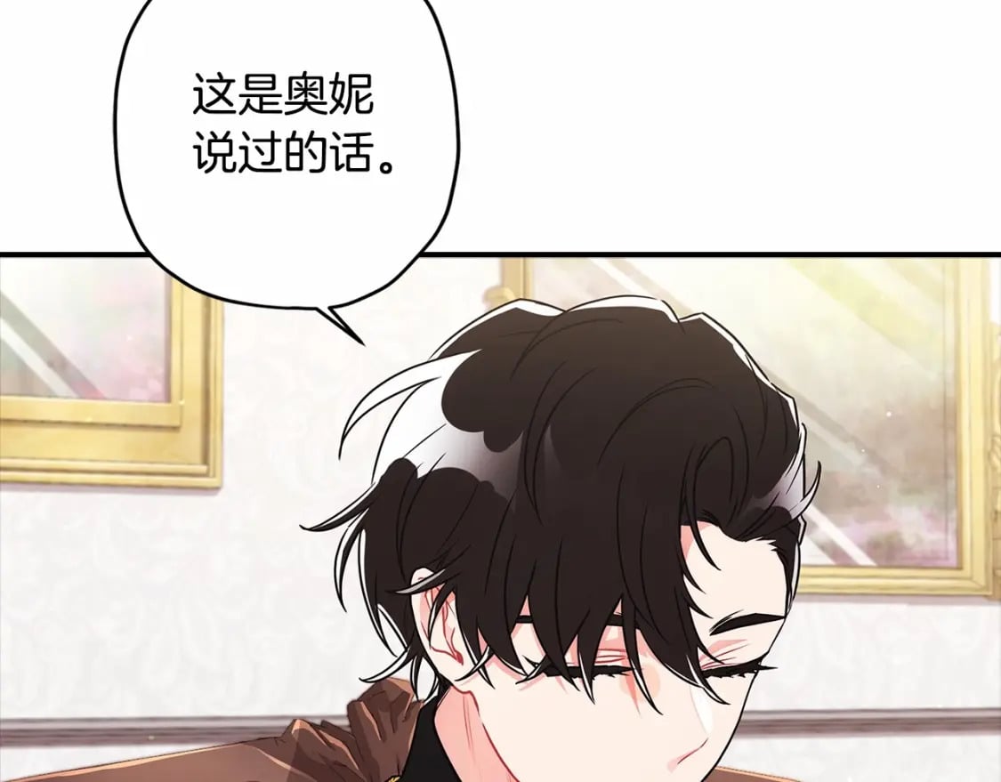 第62话 不能做让自己后悔的事119