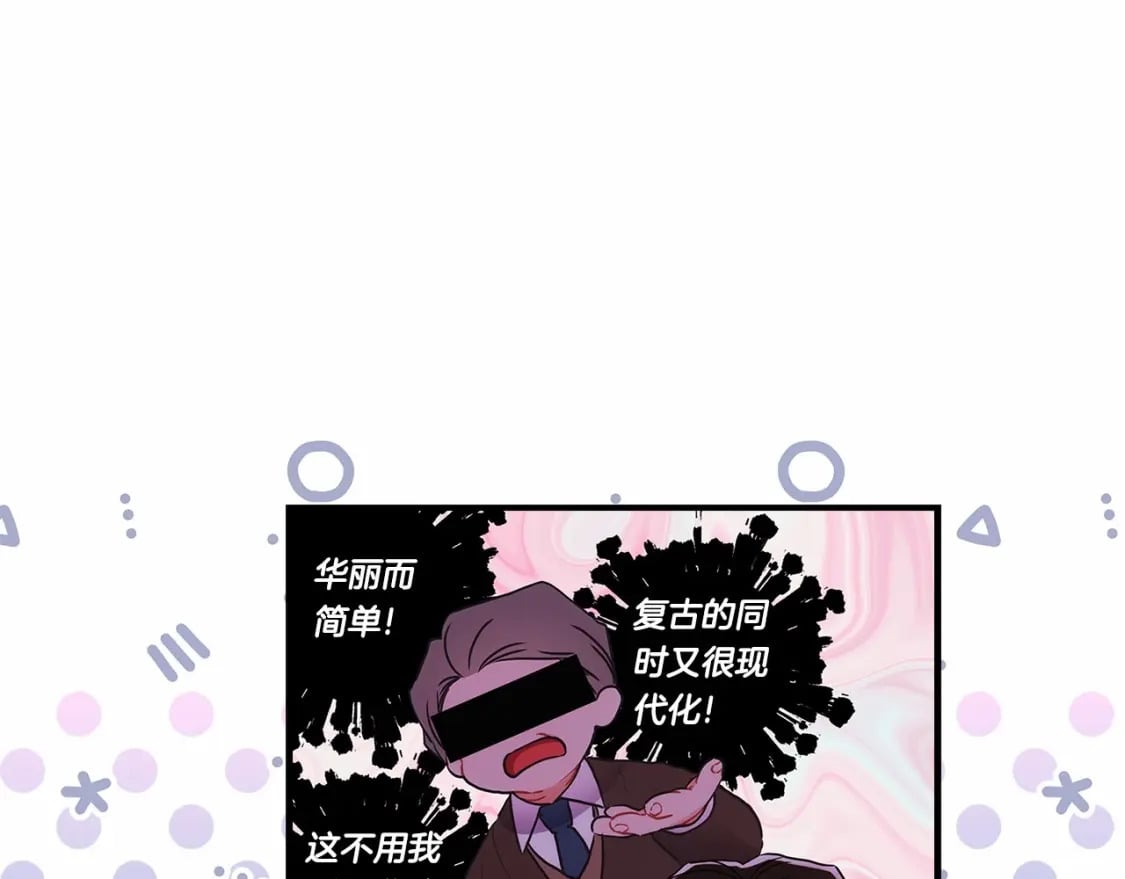 第61话 爸爸看起来好小只喔91