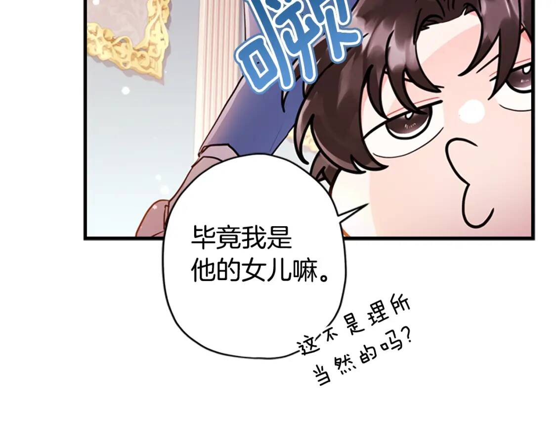 第38话 互怼111