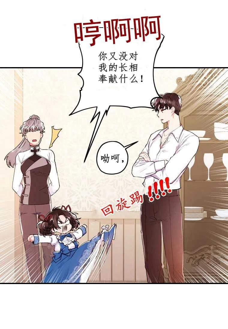 第03话46