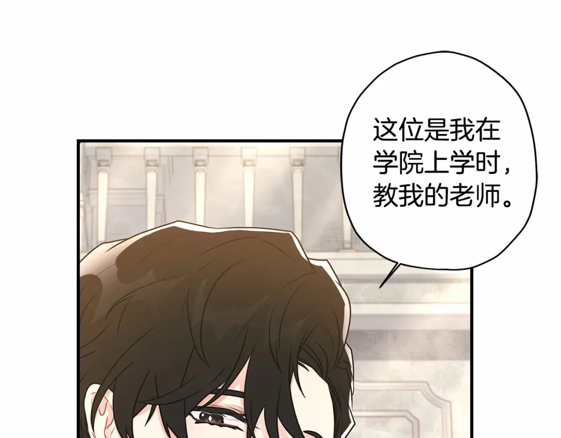 第74话 让您看到了这么羞耻的一面…42