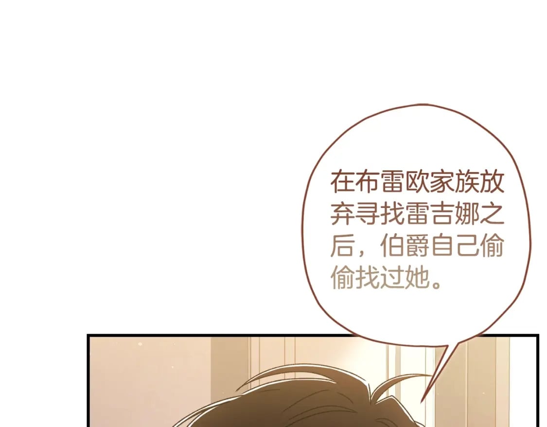 第87话 公爵的过去103
