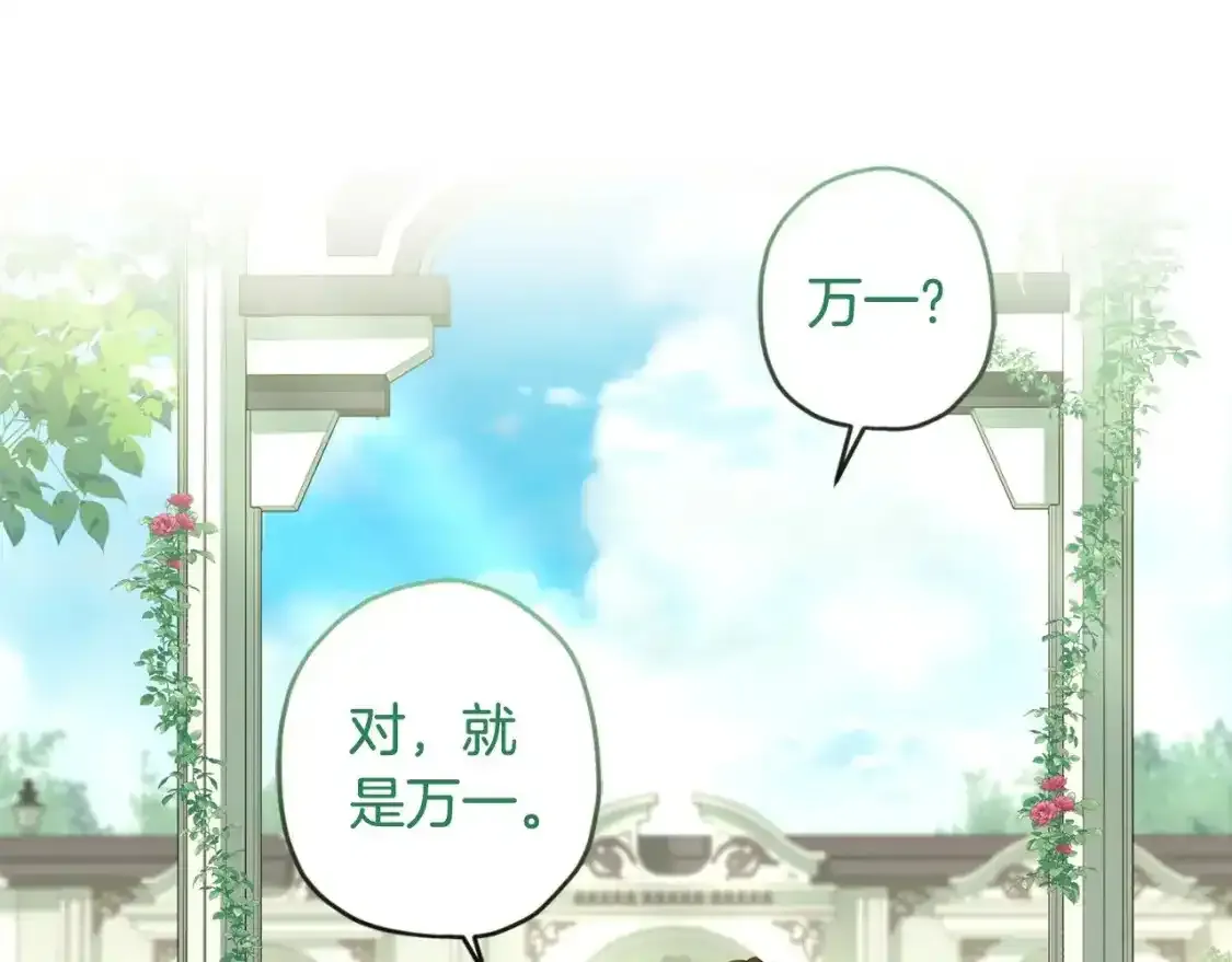 第79话 每时每刻担心她98