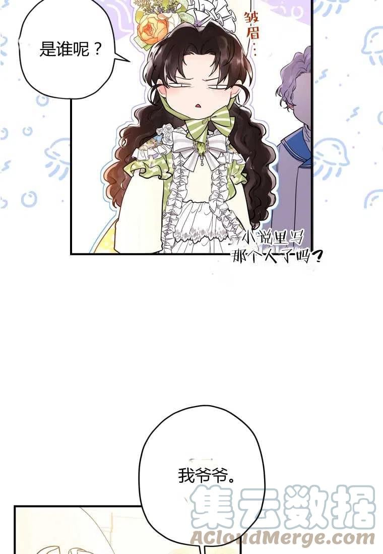 第34话72