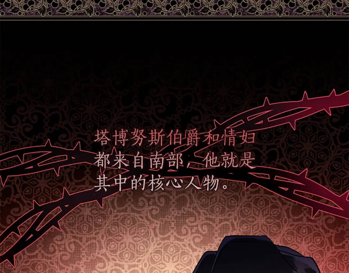 第39话 其他势力147