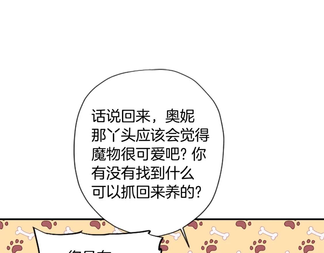 第一季完结篇 安全感10