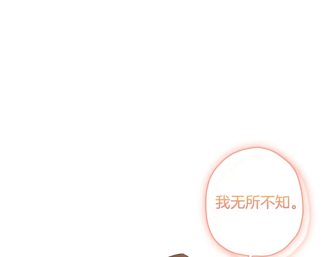 第86话 公爵的来访76