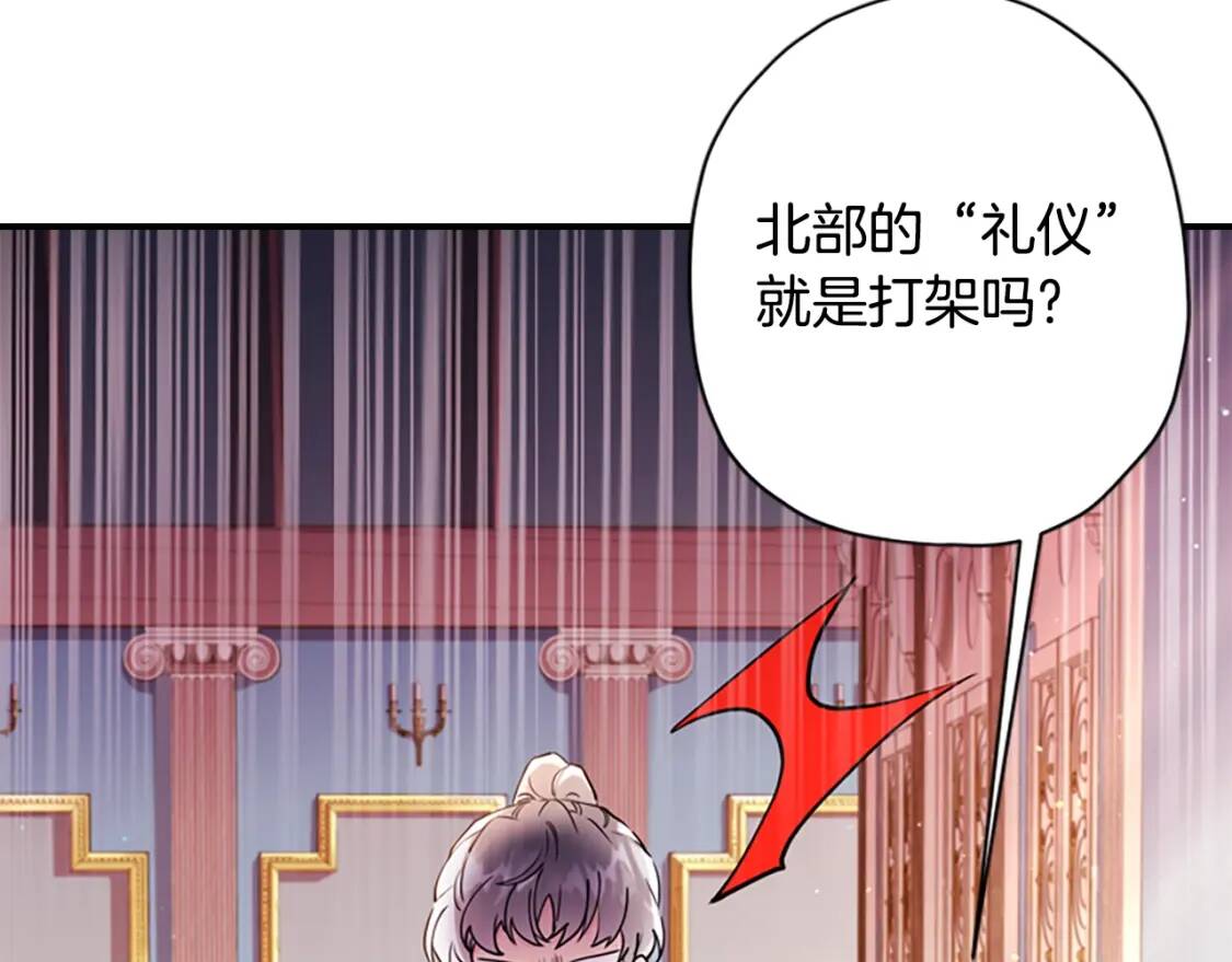 第38话 互怼38
