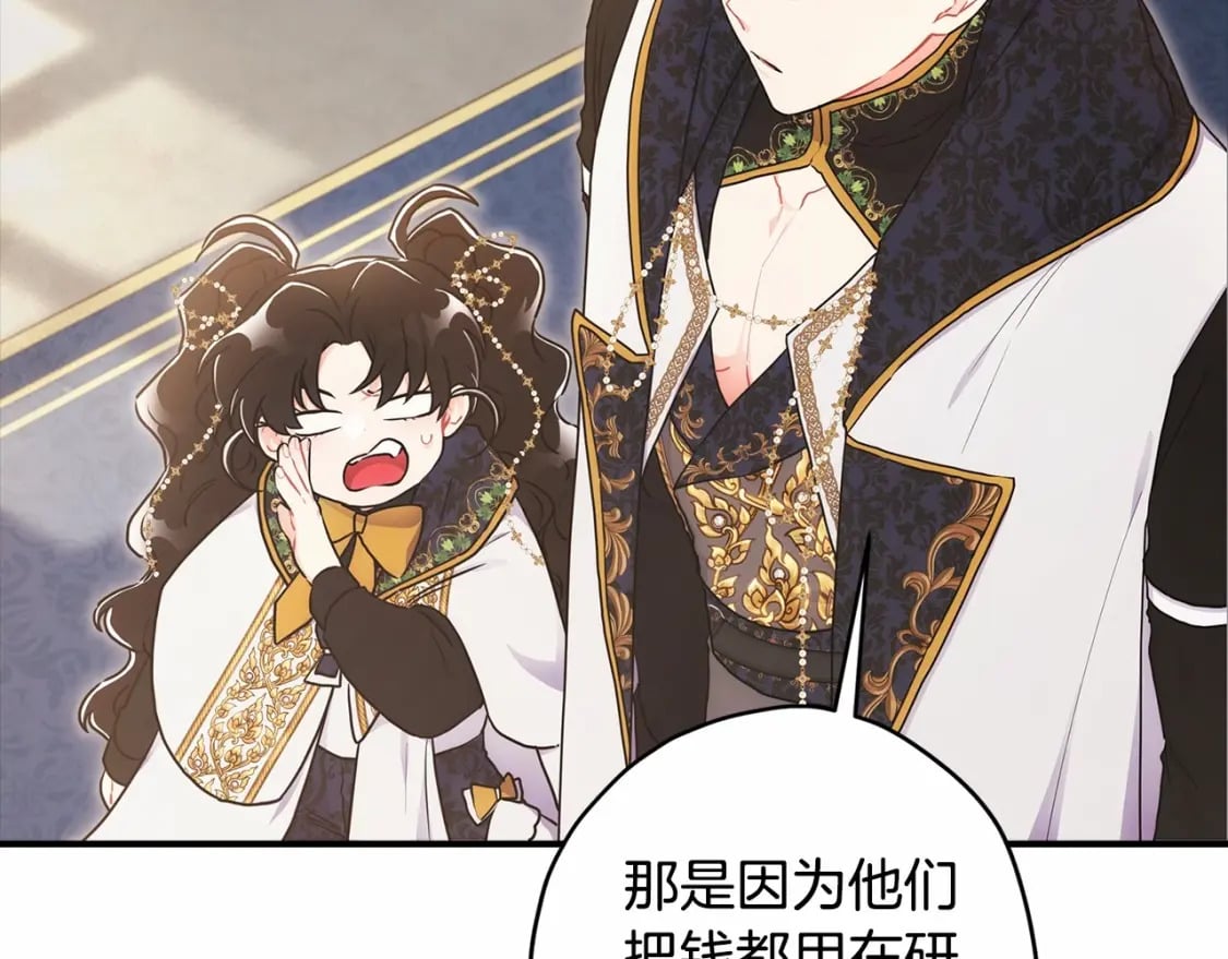 第74话 让您看到了这么羞耻的一面…26