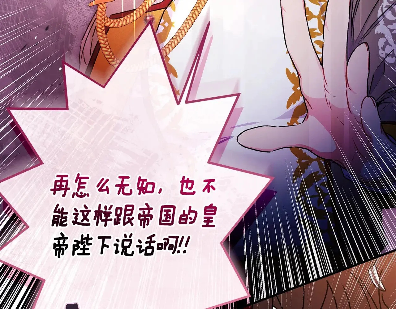 第94话 这就是那个私生女啊115