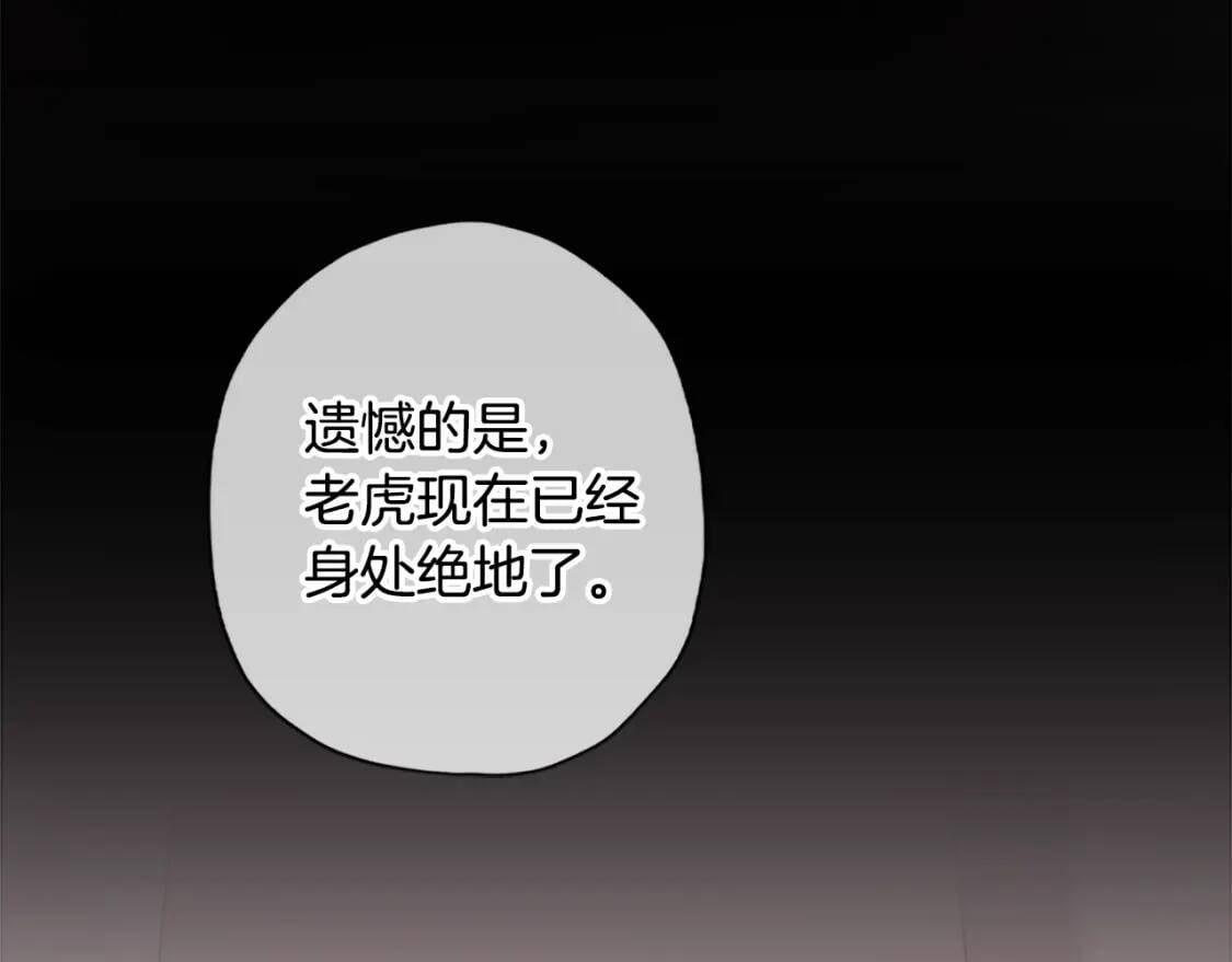 第47话 大人的亚子44