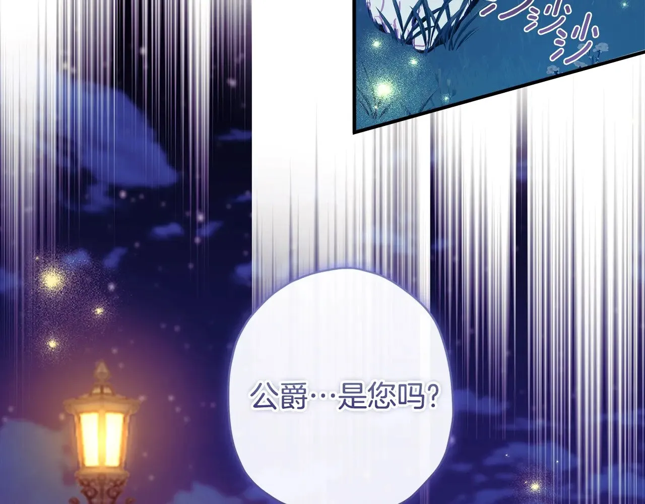 第94话 没大没小135
