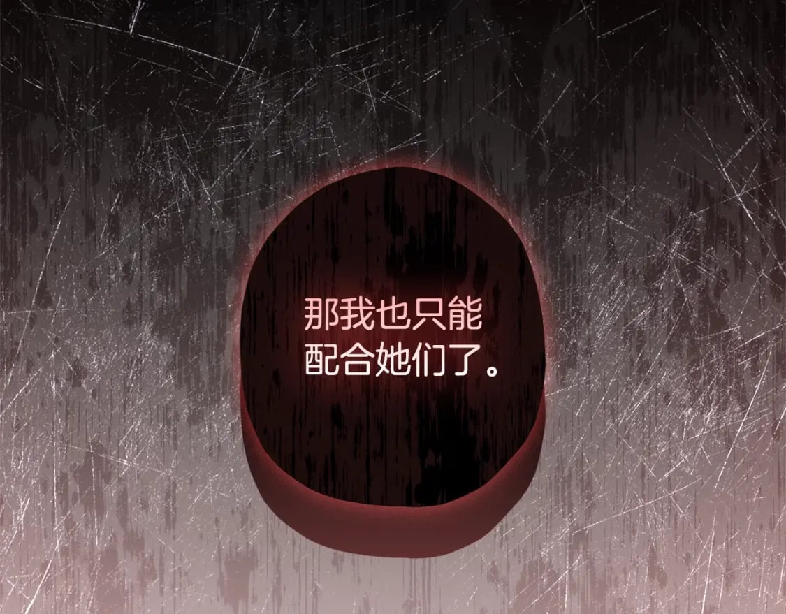 第77话 不知羞耻的事？66