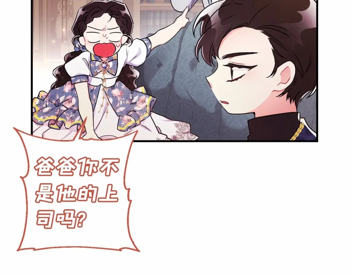 第61话 爸爸看起来好小只喔90