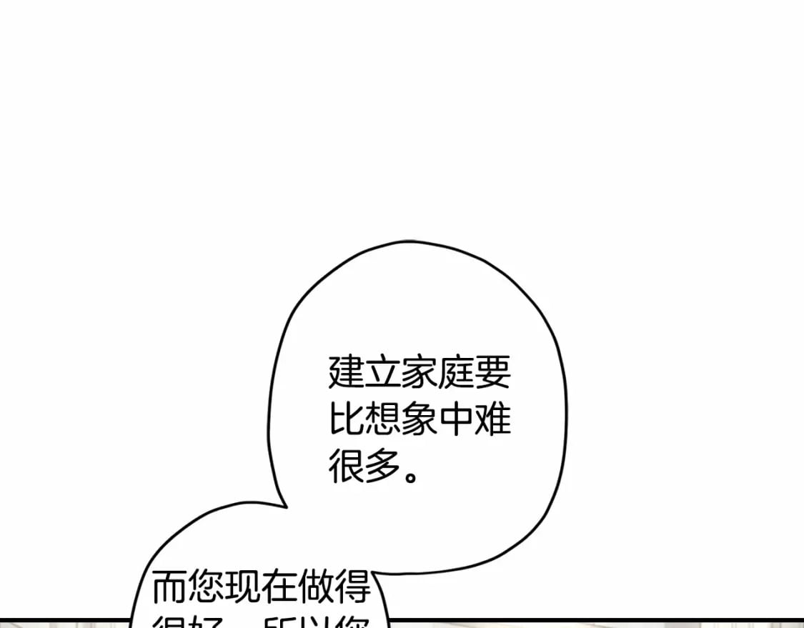 第74话 让您看到了这么羞耻的一面…81