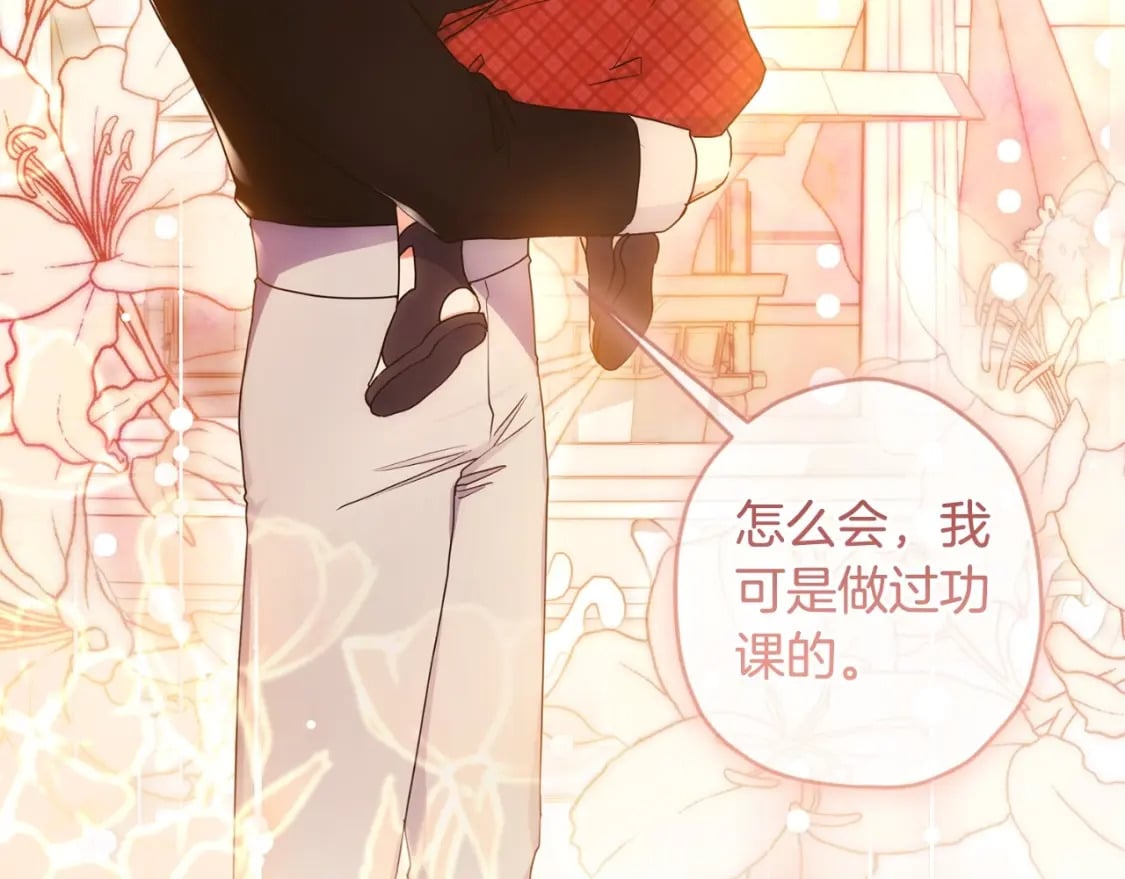 第85话 认错137