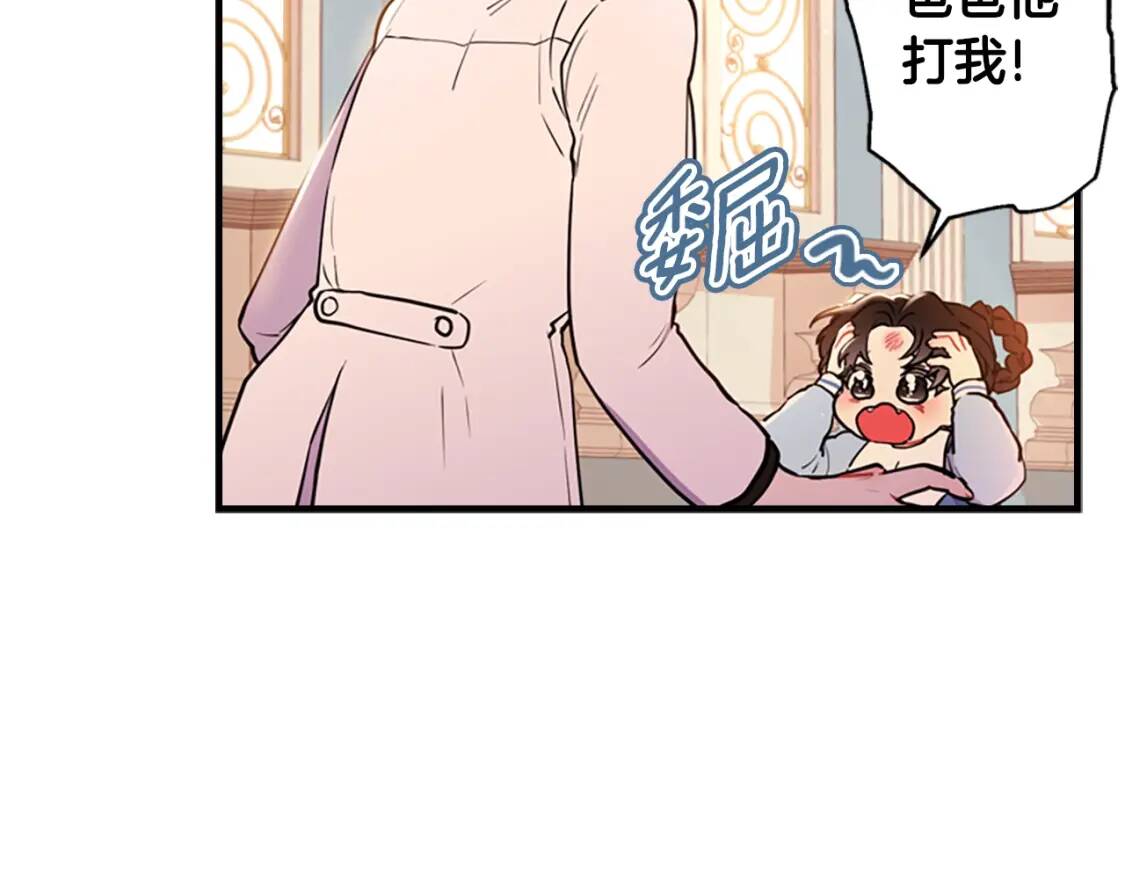 第37话  娃娃被打33
