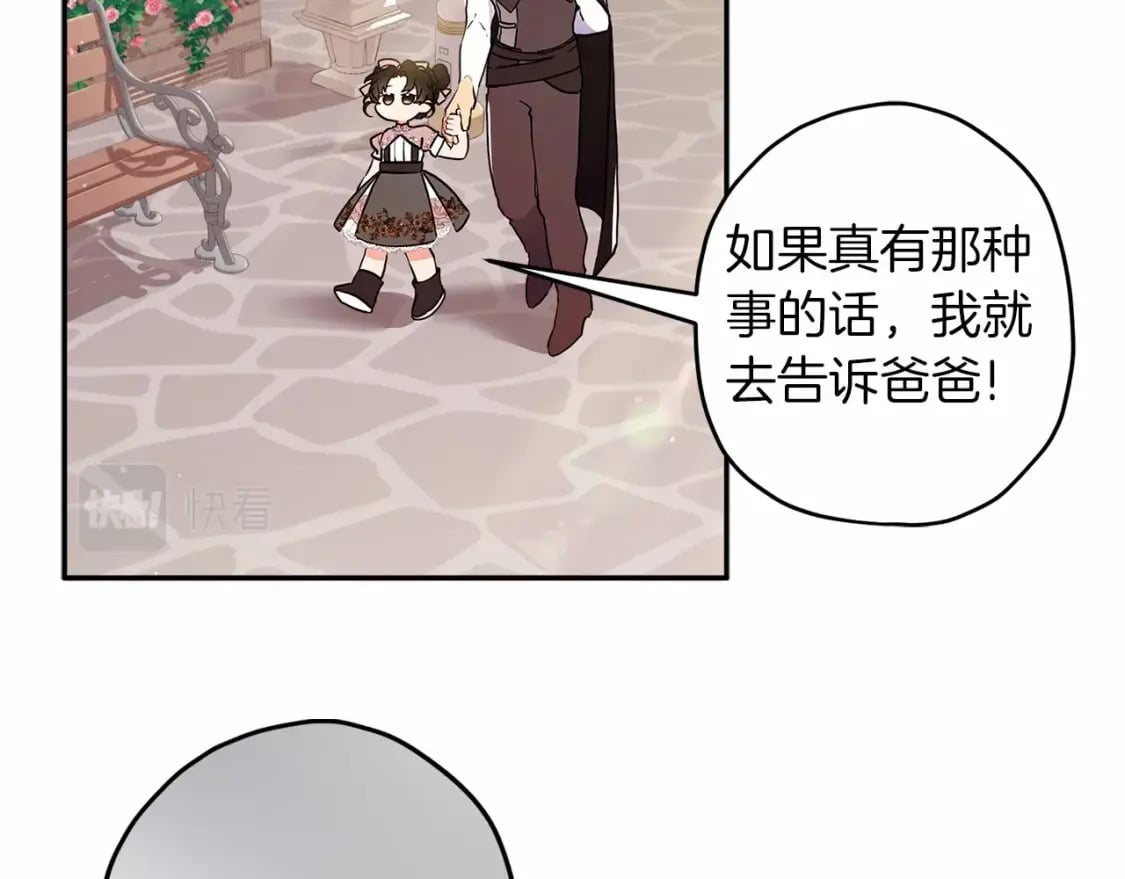 第59话 摸一下大腿肌，可以吗？28