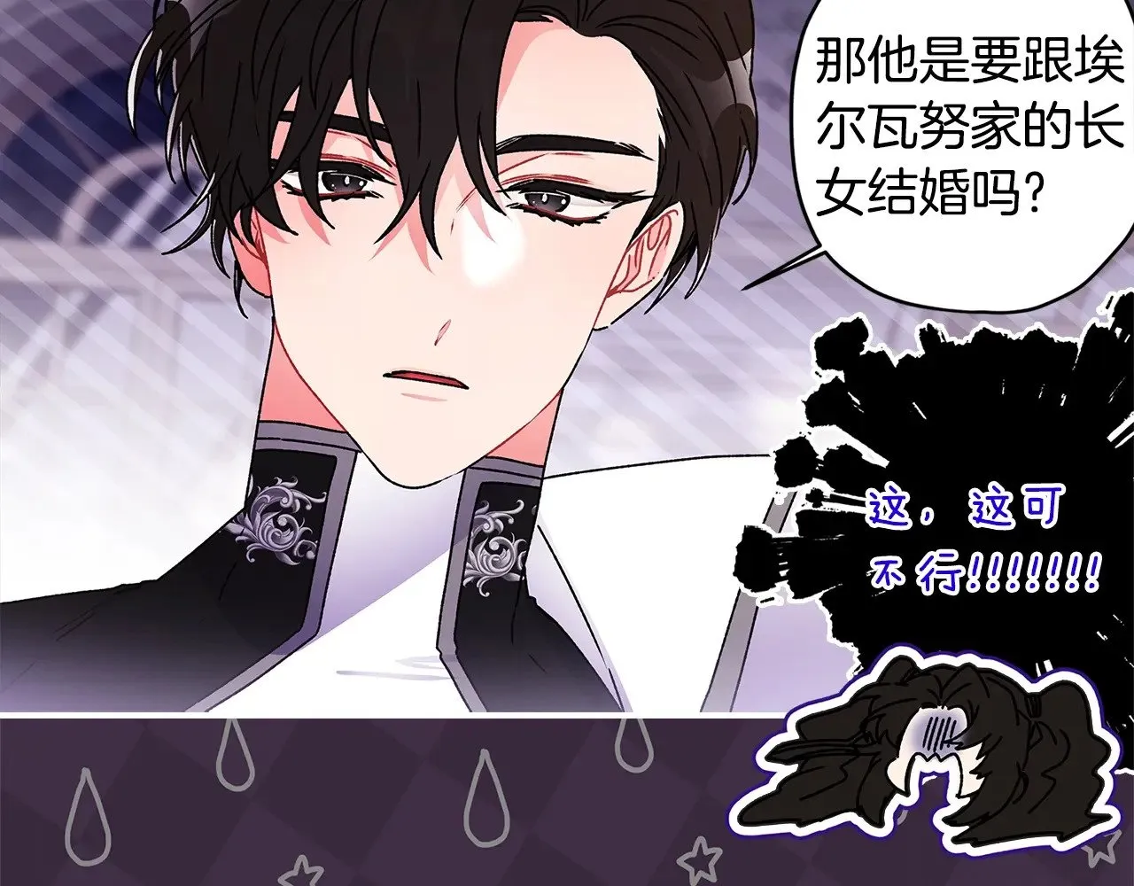 第91话 利用孩子做生意117