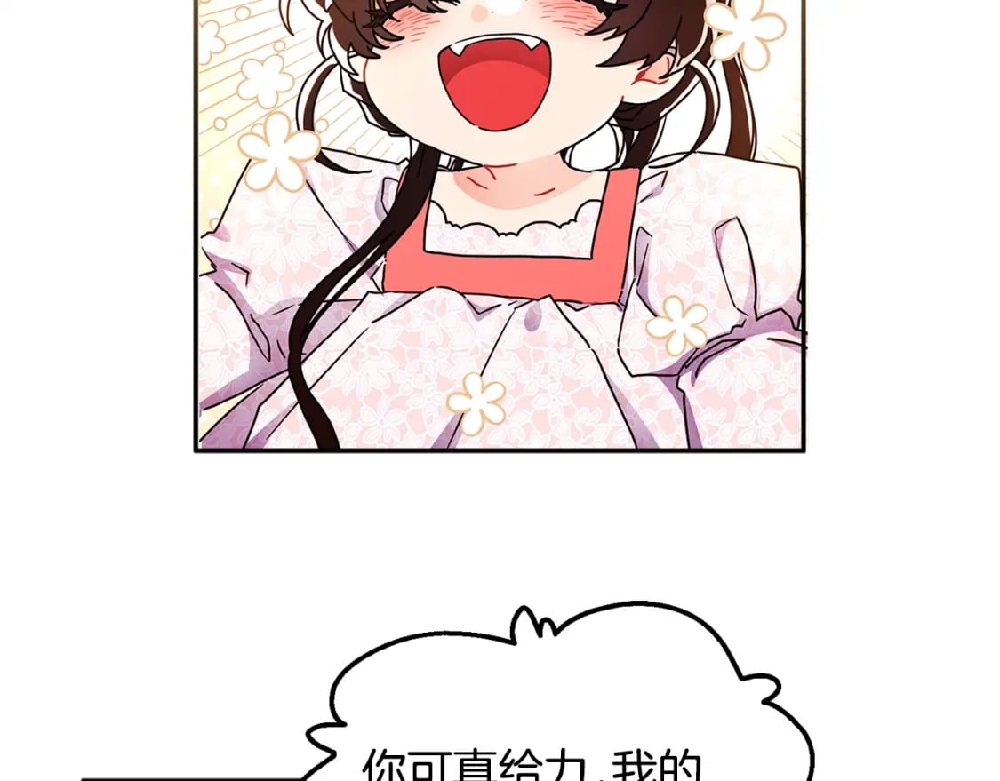 第52话 亲亲106
