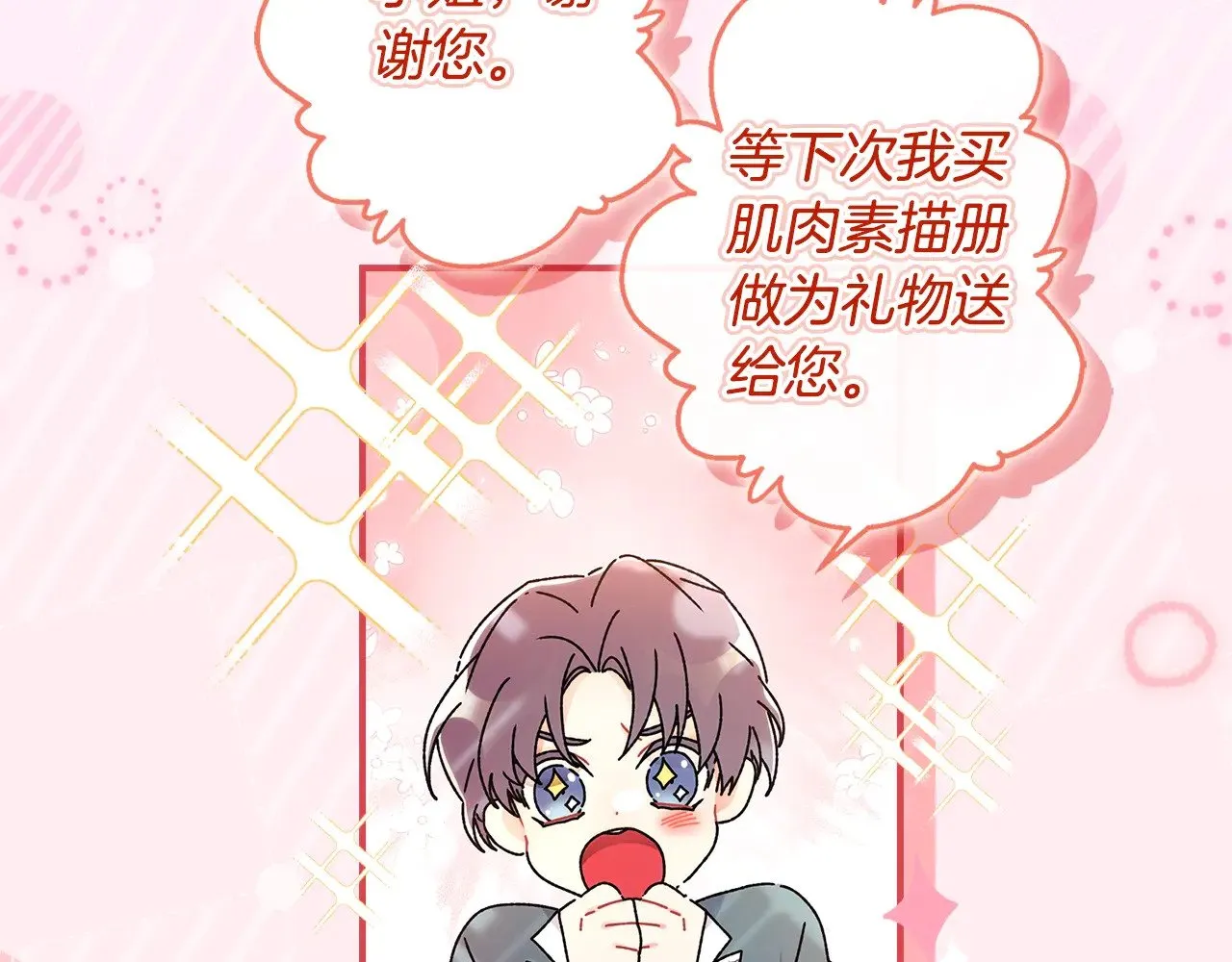 第99话 跟踪狂77