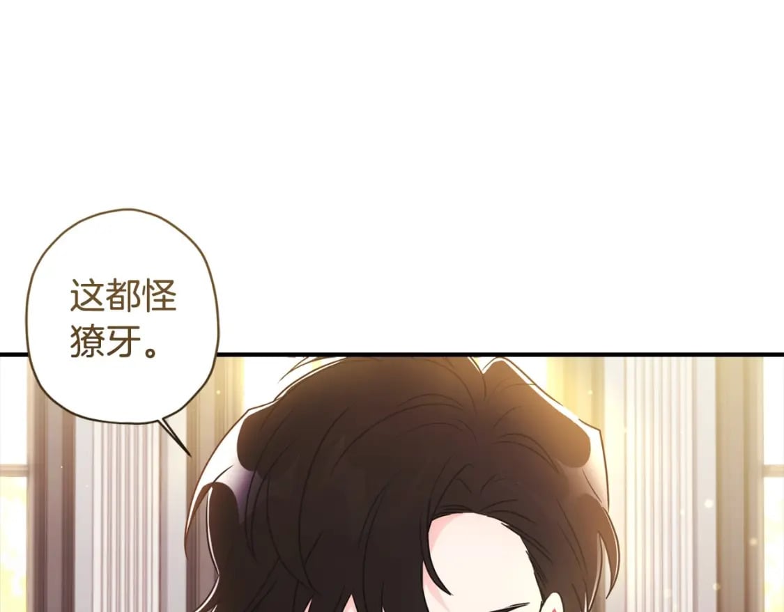 第80话 爸爸会担心的人，第一个就是我…122