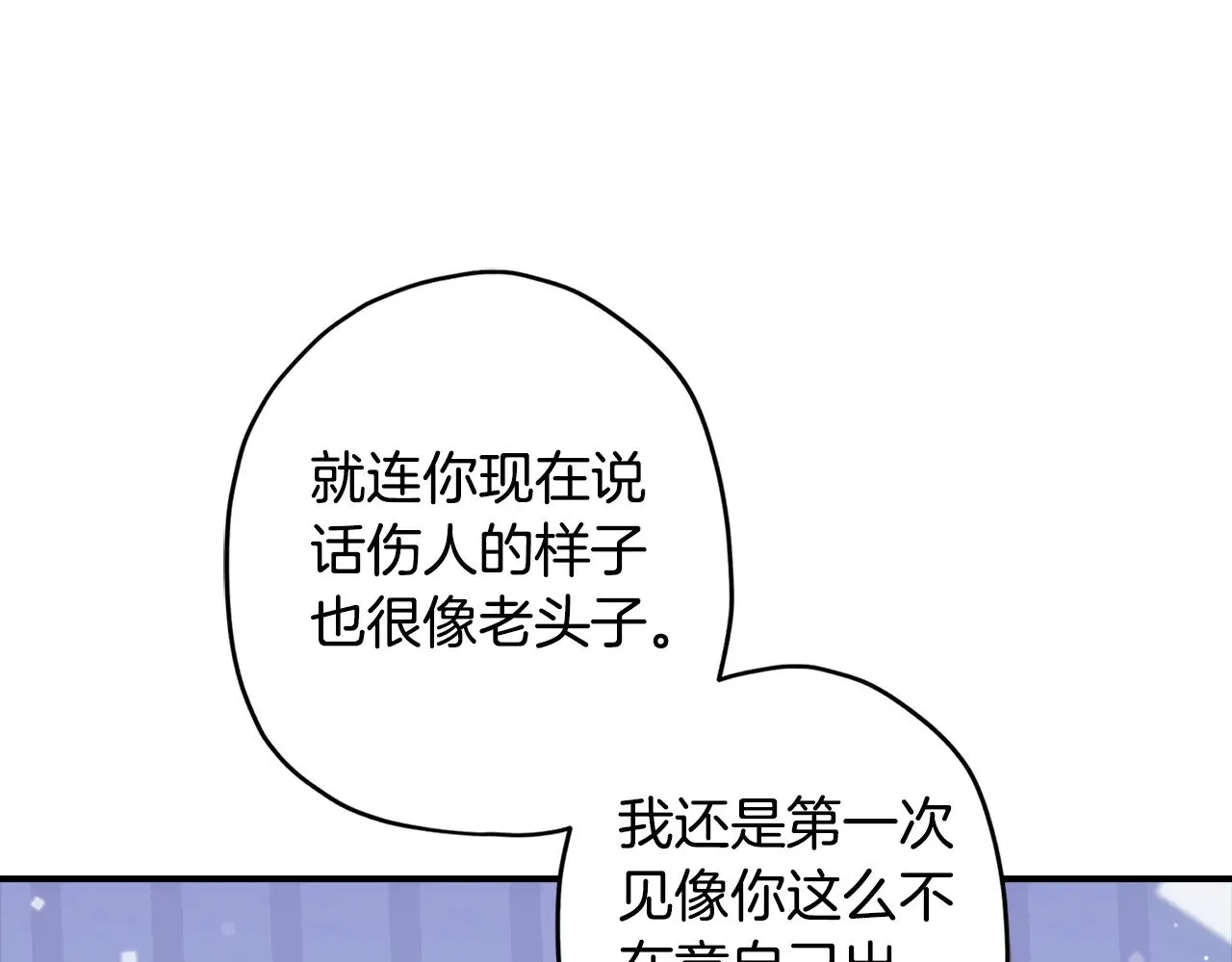 第99话 跟踪狂99