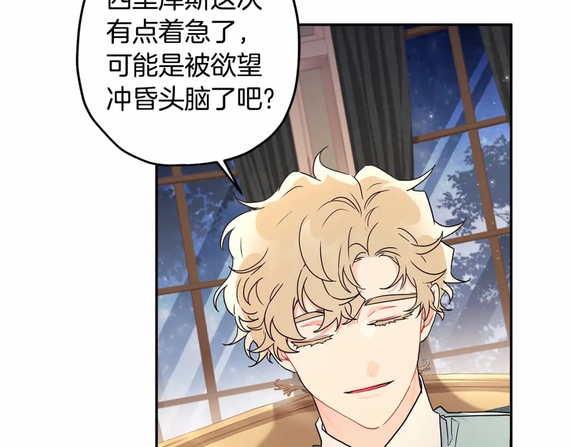 第60话 原来宝贝爱吃虾条啊70