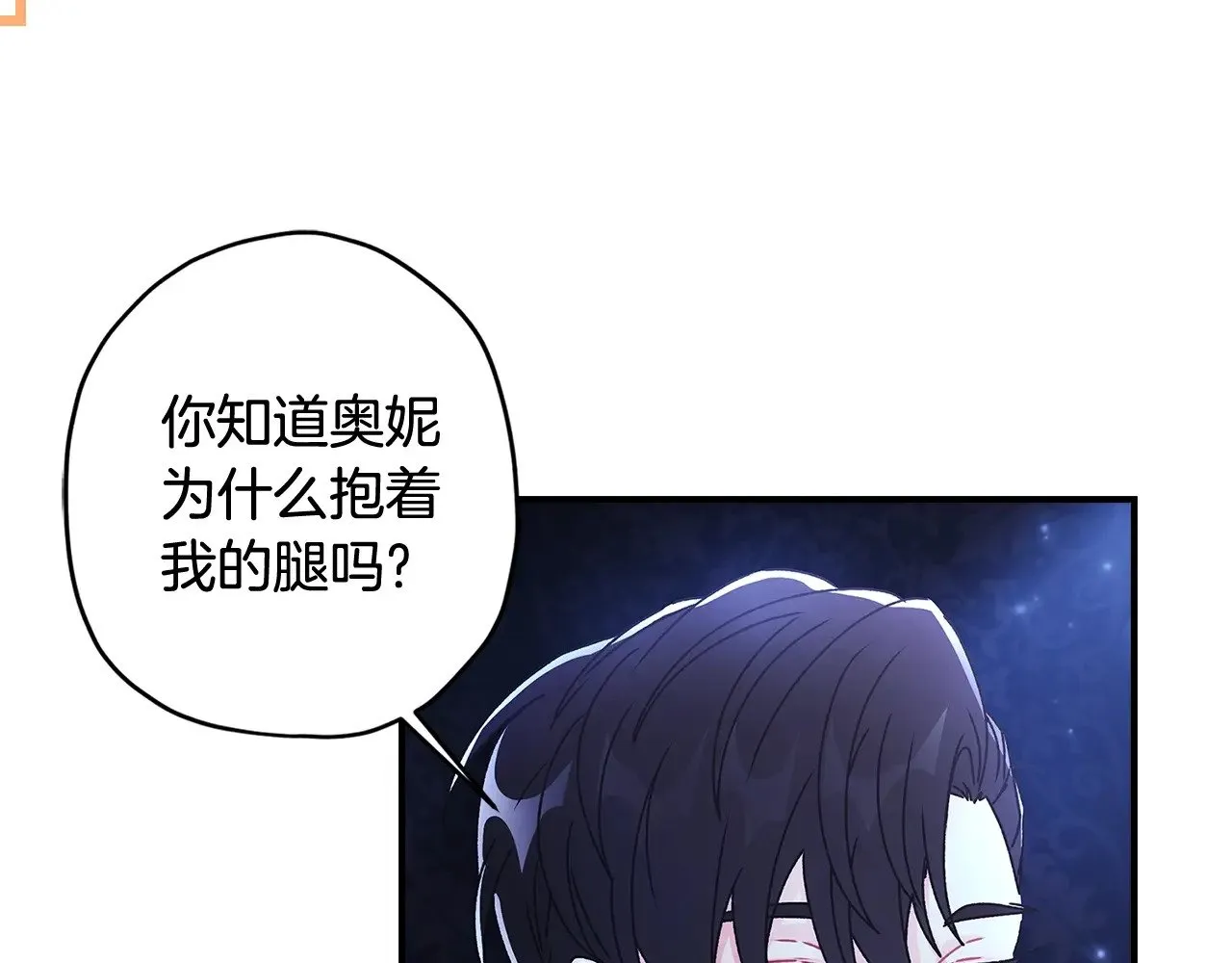 第89话 请注意，我要开始闹事啦41
