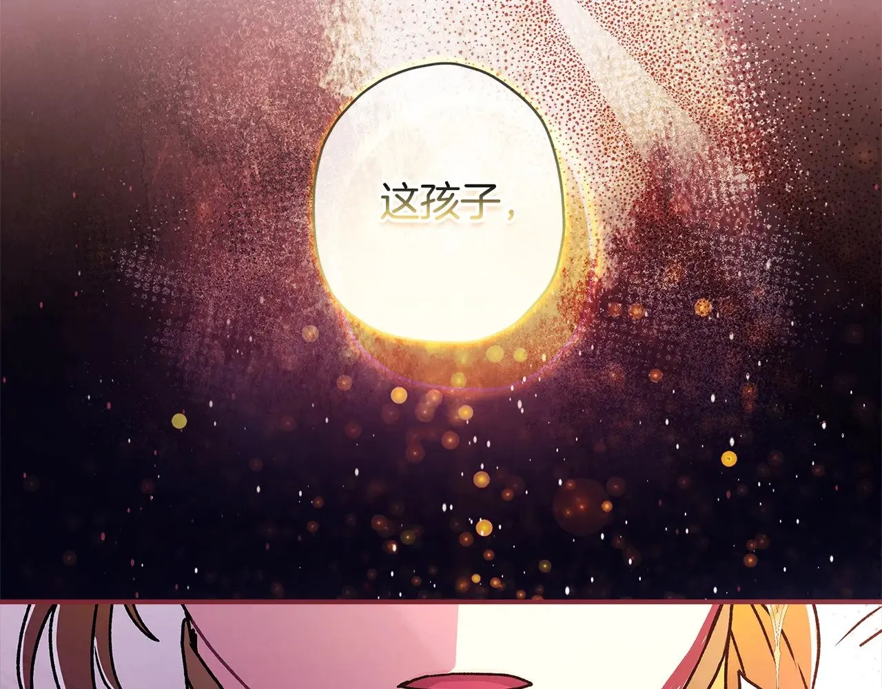 第94话 这就是那个私生女啊56